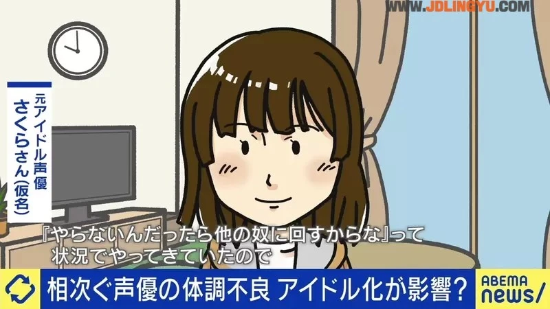 《日本声优陆续都病了》偶像化的身心压力压垮健康 要练演技又要唱歌跳舞太困难
