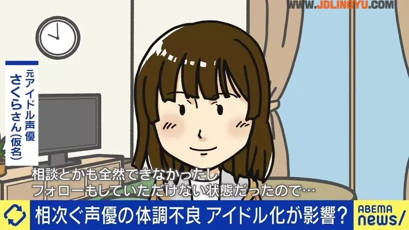 《日本声优陆续都病了》偶像化的身心压力压垮健康 要练演技又要唱歌跳舞太困难