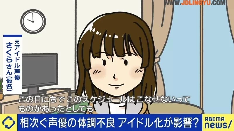 《日本声优陆续都病了》偶像化的身心压力压垮健康 要练演技又要唱歌跳舞太困难