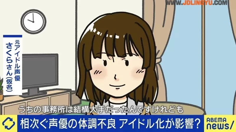 《日本声优陆续都病了》偶像化的身心压力压垮健康 要练演技又要唱歌跳舞太困难