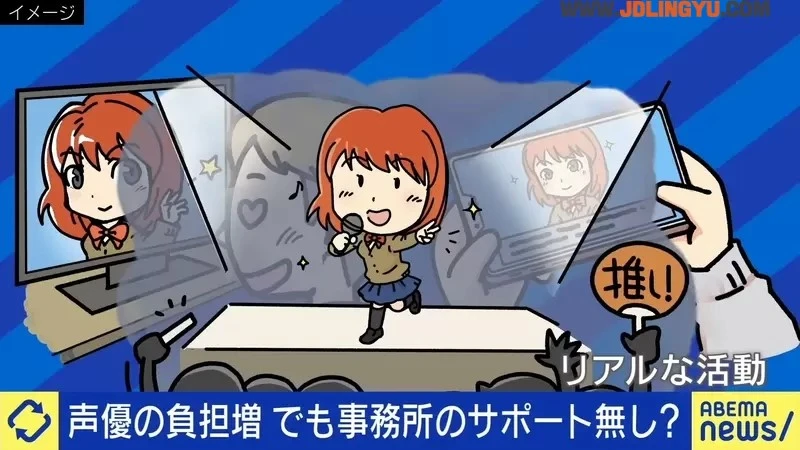 《日本声优陆续都病了》偶像化的身心压力压垮健康 要练演技又要唱歌跳舞太困难