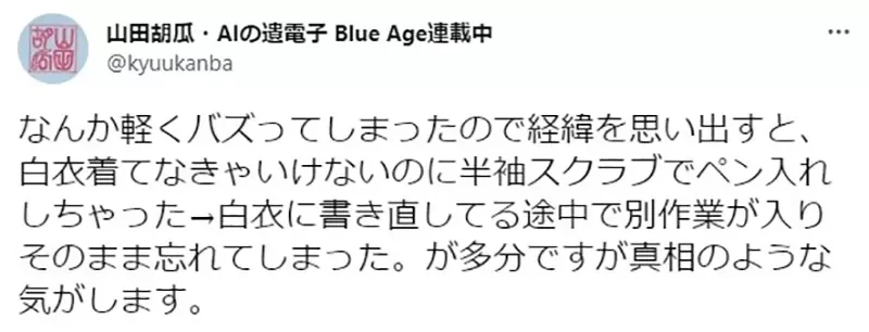 《漫画家不自觉的作画失误》老师你累了吗?助手纠正才惊觉怎么会犯这种错