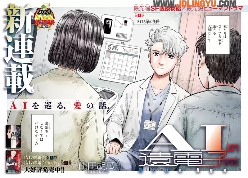 《漫画家不自觉的作画失误》老师你累了吗?助手纠正才惊觉怎么会犯这种错