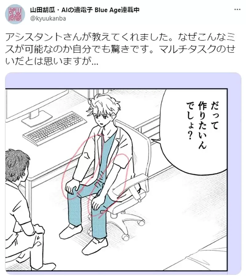 《漫画家不自觉的作画失误》老师你累了吗?助手纠正才惊觉怎么会犯这种错