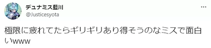 《漫画家不自觉的作画失误》老师你累了吗?助手纠正才惊觉怎么会犯这种错