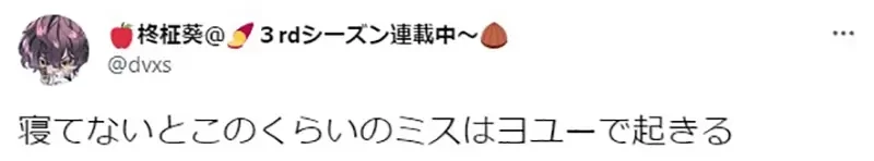 《漫画家不自觉的作画失误》老师你累了吗?助手纠正才惊觉怎么会犯这种错