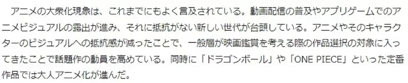 《动画电影越来越红的３大原因》新生代比较不抗拒二次元？曾几何时百亿票房变得这么简单