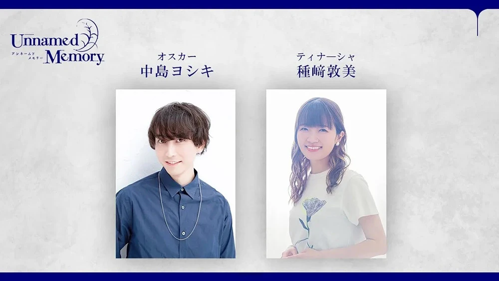 为求解咒向魔女求婚《Unnamed Memory 无名记忆》宣布动画化!预定2023年开播