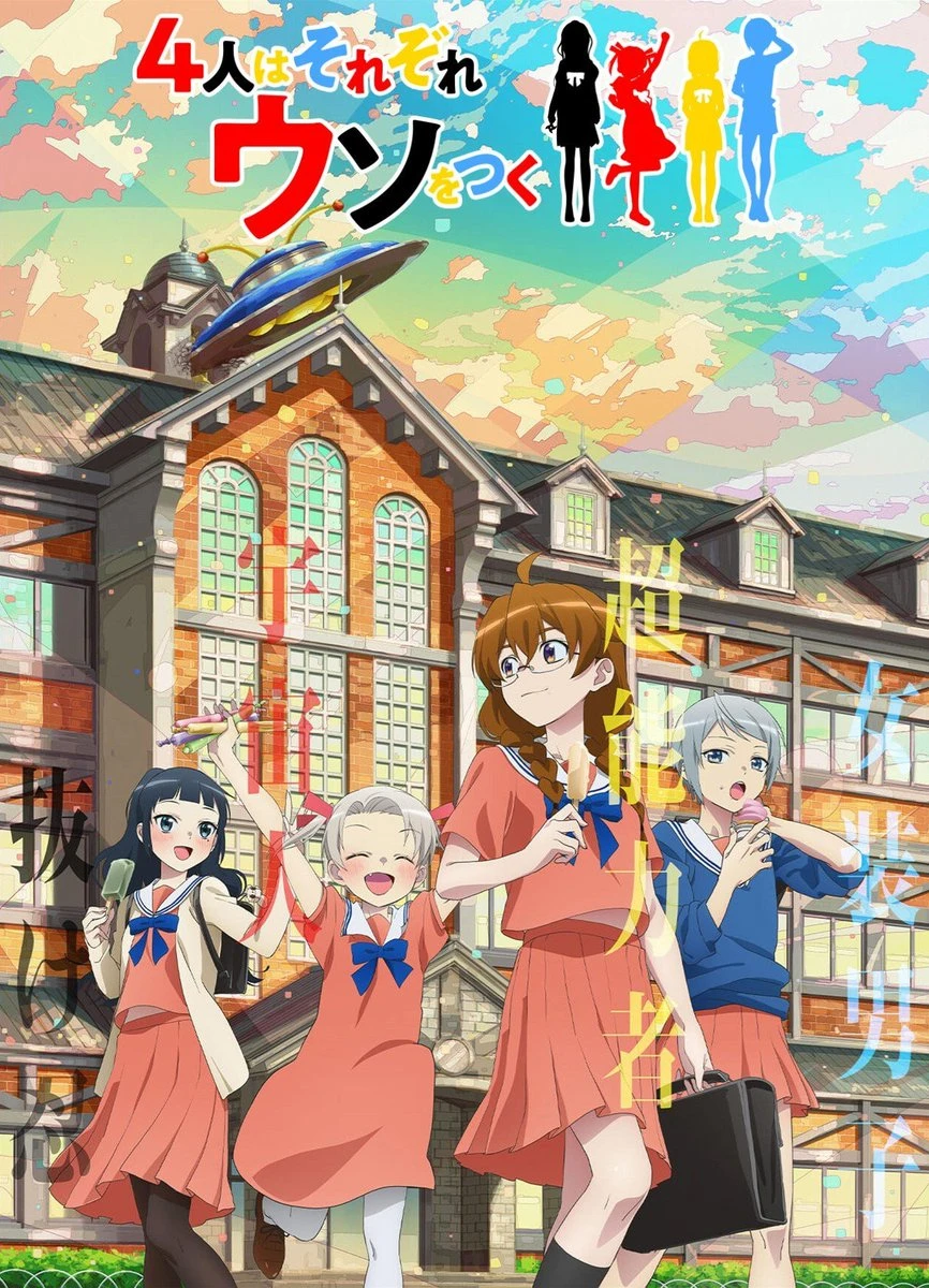 日网票选《2022最令人上瘾的秋季动画》！「间谍过家家」居然不在前三？！