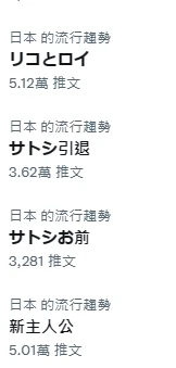 小智引退《精灵宝可梦》动画系列新主角现身