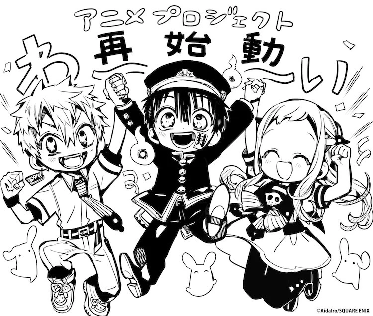 《地缚少年花子君》动画企划再次启动 特报宣传影片与视觉图公开