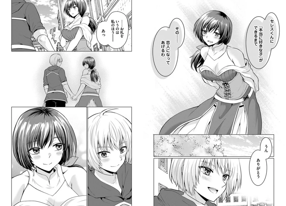 「主角女友被勇者NTR后决定与勇者的母亲结婚」异世界熟女后宫漫画《与勇者的母亲一起组队!》免费连载