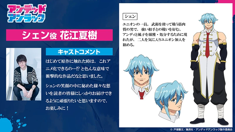 电视动画《不死不运》公开前导宣传影片 乃村健次、花江夏树参与配音演出