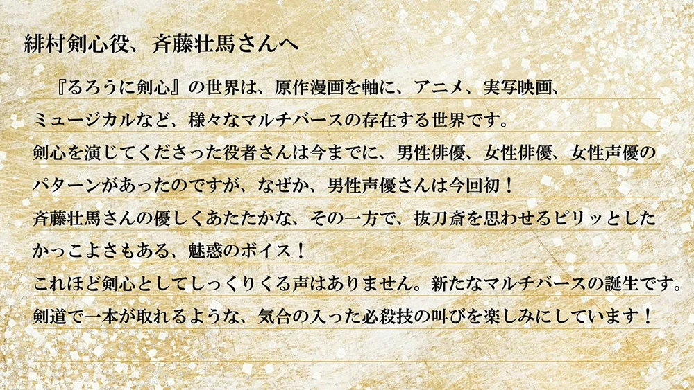 《浪客剑心》动画新作 公开最新宣传影片 小市真琴以及八代拓参与配音演出
