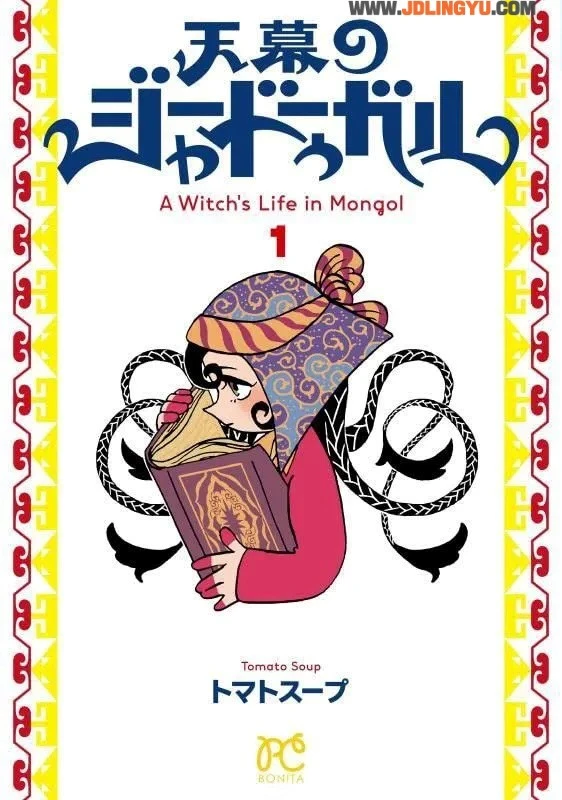 《这本漫画真厉害!2023》发表年度推荐漫画榜!男性部门 TOP1 为《光死去的夏天》!