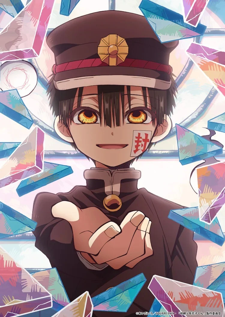 《地缚少年花子君》动画企划再次启动 特报宣传影片与视觉图公开