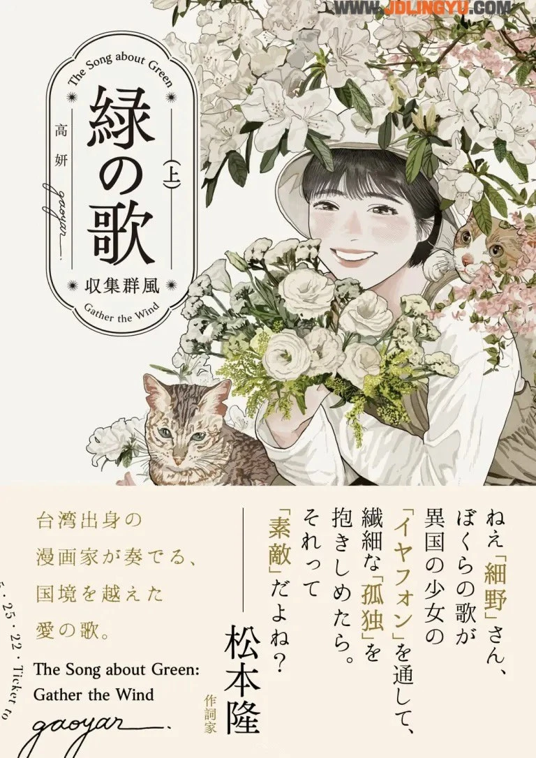 《这本漫画真厉害!2023》发表年度推荐漫画榜!男性部门 TOP1 为《光死去的夏天》!