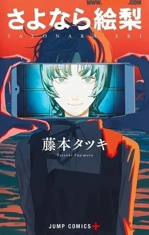 《这本漫画真厉害!2023》发表年度推荐漫画榜!男性部门 TOP1 为《光死去的夏天》!