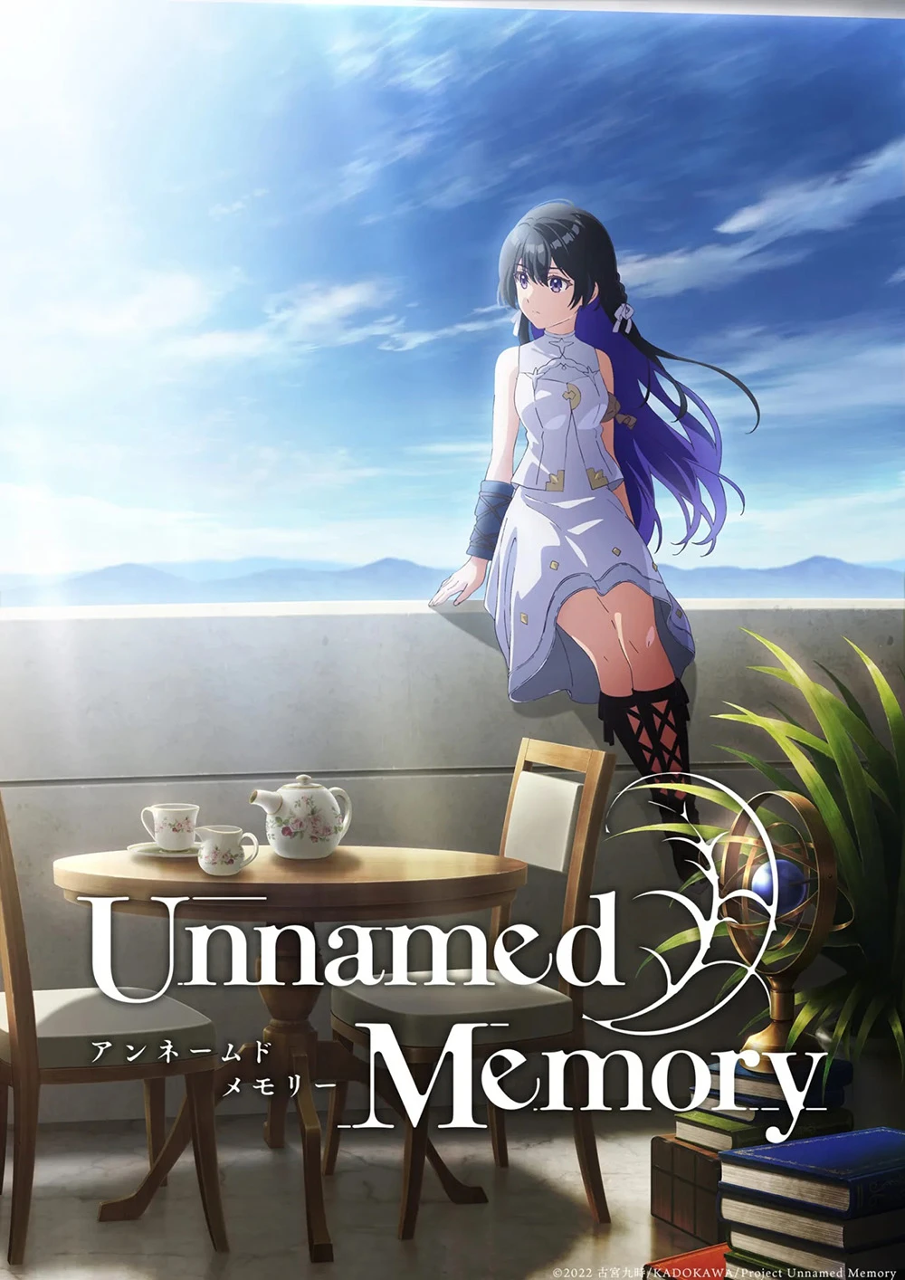 为求解咒向魔女求婚《Unnamed Memory 无名记忆》宣布动画化!预定2023年开播