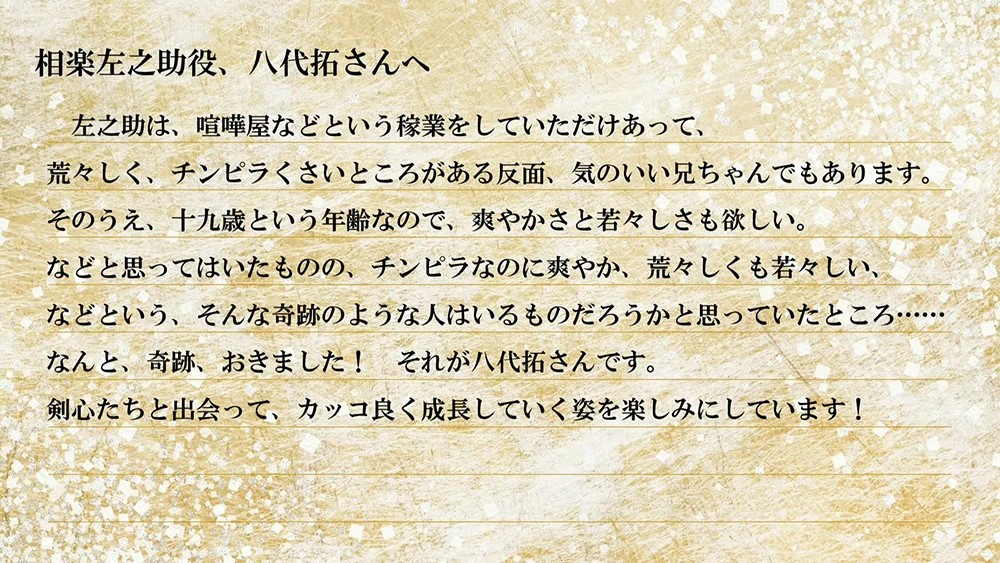 《浪客剑心》动画新作 公开最新宣传影片 小市真琴以及八代拓参与配音演出