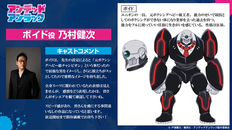 电视动画《不死不运》公开前导宣传影片 乃村健次、花江夏树参与配音演出