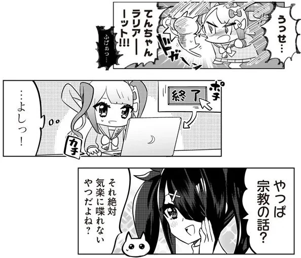 天使养育游戏《主播女孩重度依赖》推特漫画即日起开始连载!首本官方合辑、周边商品也同步开卖