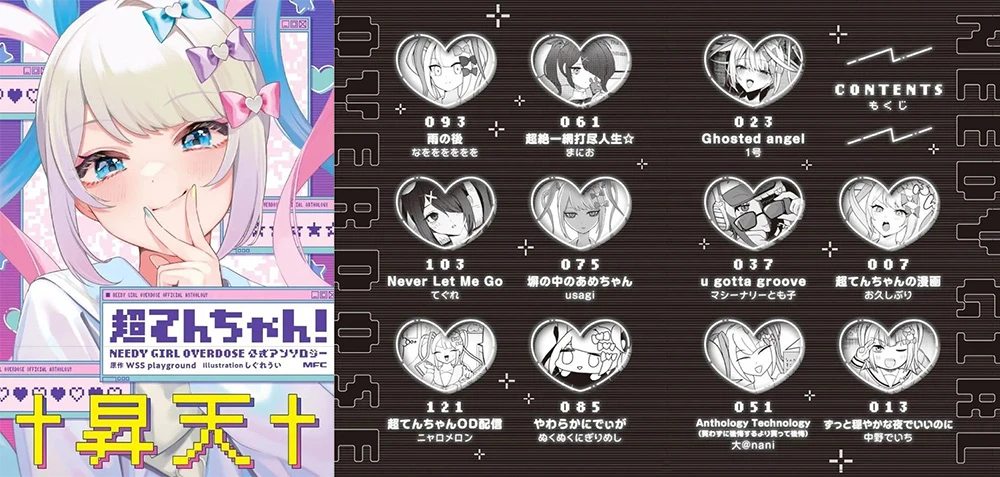 天使养育游戏《主播女孩重度依赖》推特漫画即日起开始连载!首本官方合辑、周边商品也同步开卖