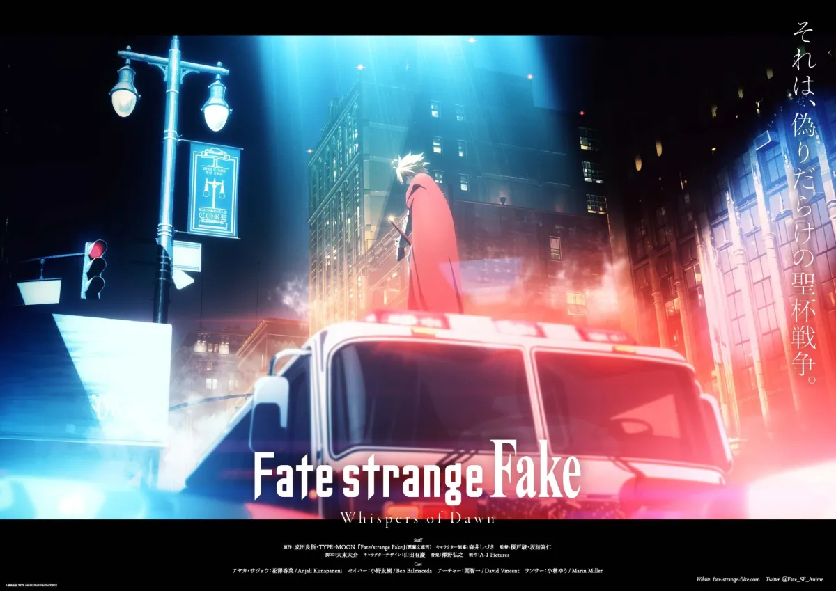 电视动画特别篇《Fate/strange Fake -Whispers of Dawn-》宣布延期播出