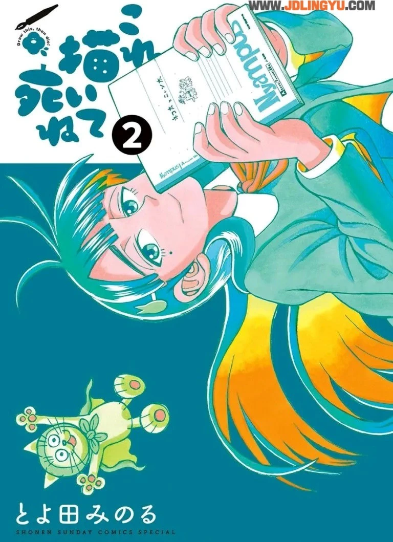 《这本漫画真厉害!2023》发表年度推荐漫画榜!男性部门 TOP1 为《光死去的夏天》!
