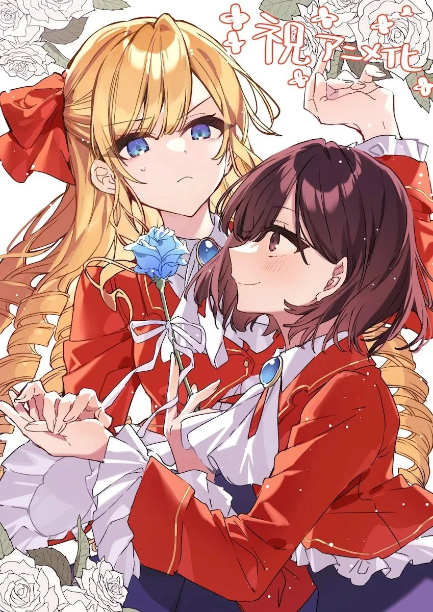 攻略对象是恶役千金!转生乙女游戏系《我的推是坏人大小姐。》确定2023年电视动画化!