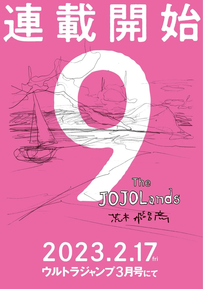 JOJO漫画第9部《The JOJOLands》将于《Ultra Jump》3月号开始连载！