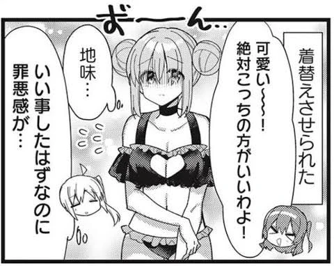 原作粉丝热议《孤独摇滚》小孤独巨乳被隐藏,期待泳装剧情解放「大孤独」