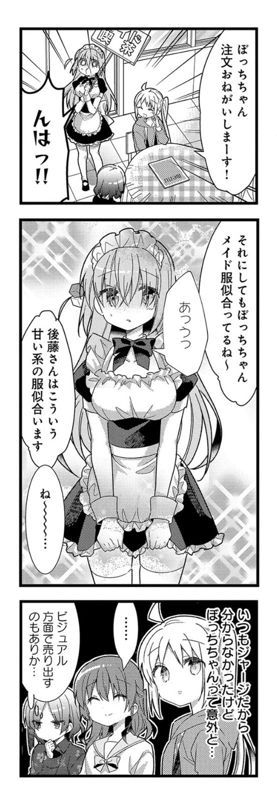 原作粉丝热议《孤独摇滚》小孤独巨乳被隐藏,期待泳装剧情解放「大孤独」