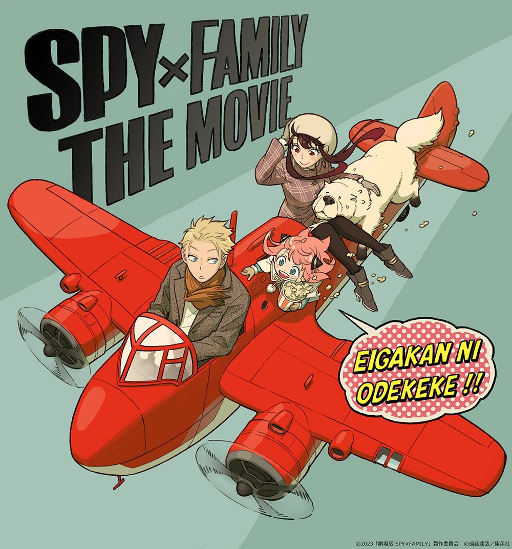 佛杰家登上大萤幕!《SPY×FAMILY 间谍过家家》确定2023年推出电视动画第二季&原创剧场版!