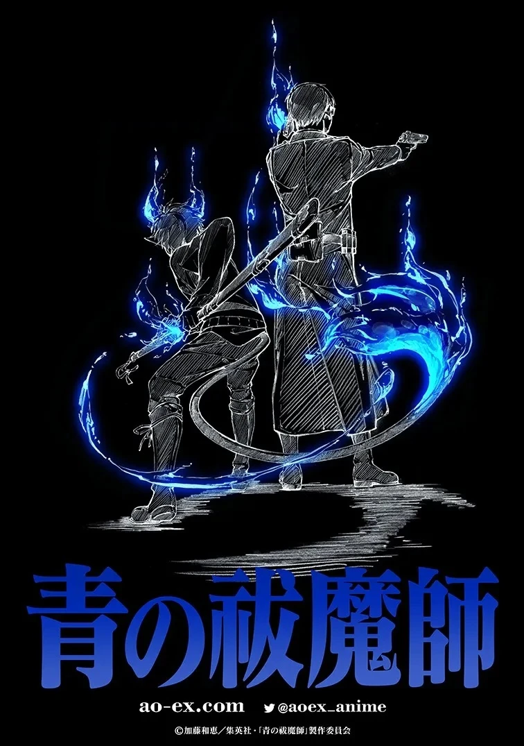 加藤和惠《青之驱魔师》确定推出新电视动画系列！奥村兄弟的前导视觉海报解禁！