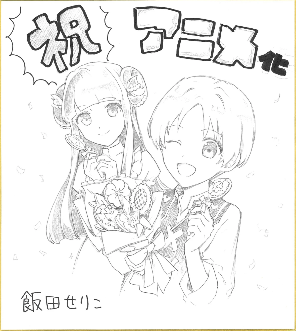 动画《甜点转生~最强甜点师降临异世界~》官方公开视觉图、制作团队等情报 预计 2023 年 7 月开播