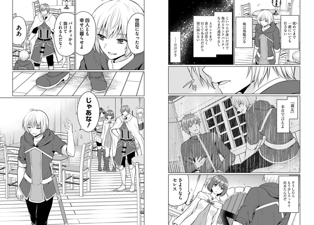 「主角女友被勇者NTR后决定与勇者的母亲结婚」异世界熟女后宫漫画《与勇者的母亲一起组队!》免费连载