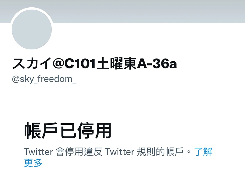 画出《神雕侠侣》杨过开大车被赞爆，同人绘师「スカイ」推特帐号遭冻结