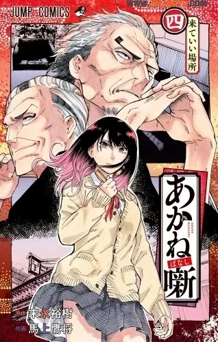 《这本漫画真厉害!2023》发表年度推荐漫画榜!男性部门 TOP1 为《光死去的夏天》!