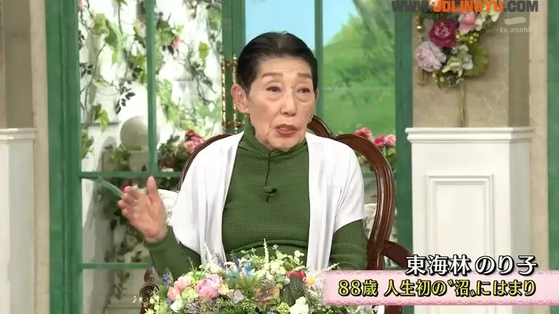 《88岁迷上BL的东海林のり子》上电视大谈自己掉进BL沼 真实版春心萌动的老屋缘廊?