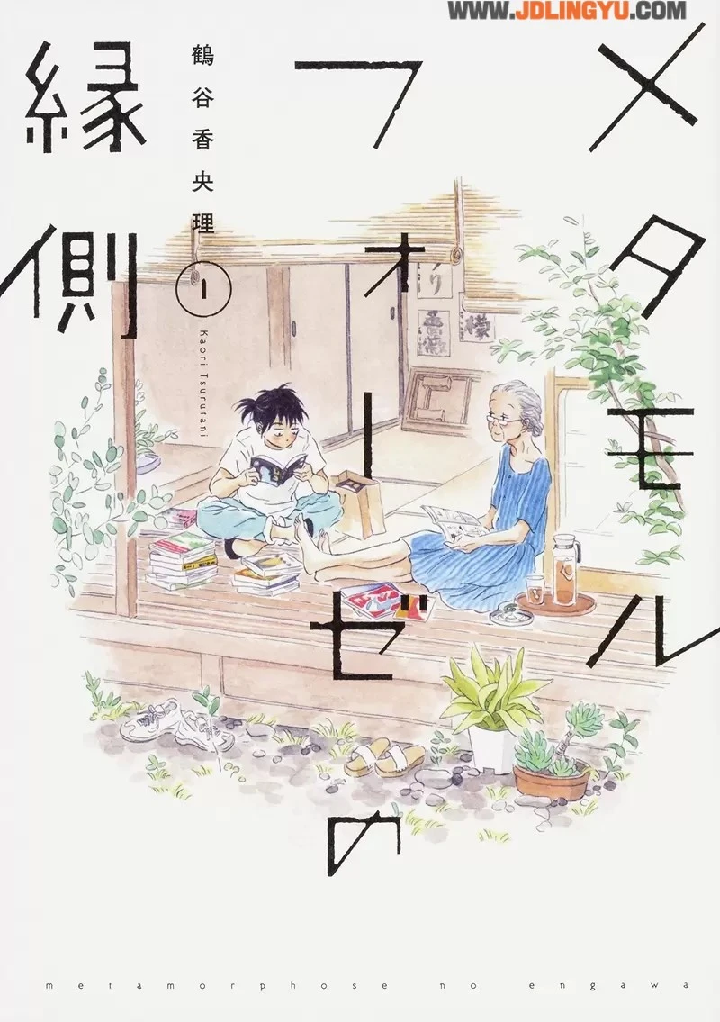 《88岁迷上BL的东海林のり子》上电视大谈自己掉进BL沼 真实版春心萌动的老屋缘廊?