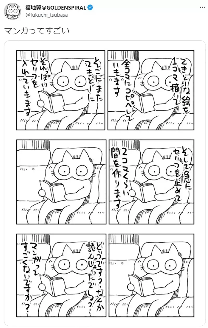《漫画家福地翼的作画技巧》画１格可以混６格？发明漫画的人真是太伟大了