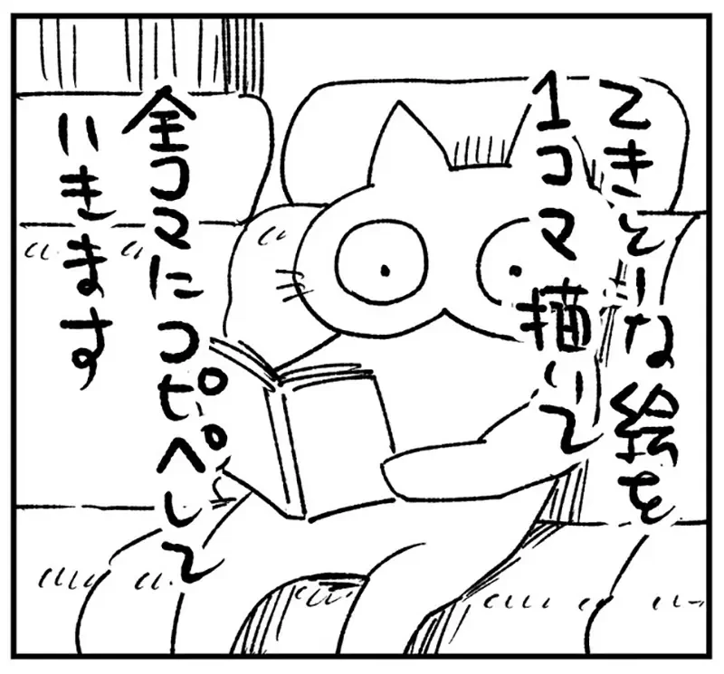 《漫画家福地翼的作画技巧》画１格可以混６格？发明漫画的人真是太伟大了