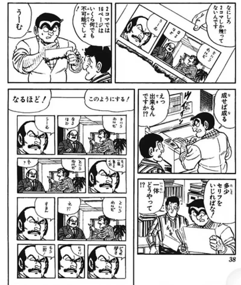 《漫画家福地翼的作画技巧》画１格可以混６格？发明漫画的人真是太伟大了