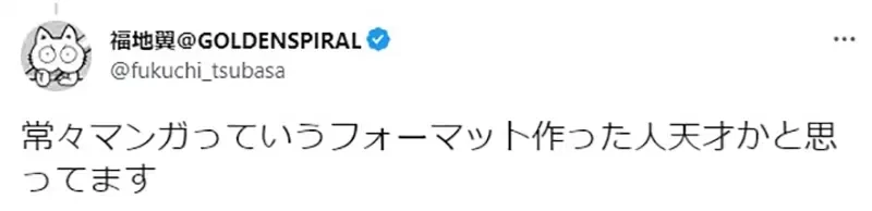 《漫画家福地翼的作画技巧》画１格可以混６格？发明漫画的人真是太伟大了