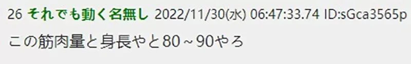 《90公斤胖子瘦成精壮型男》身高182体重竟然只有57?新连载漫画设定被吐槽偏离现实