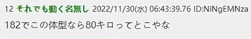 《90公斤胖子瘦成精壮型男》身高182体重竟然只有57?新连载漫画设定被吐槽偏离现实