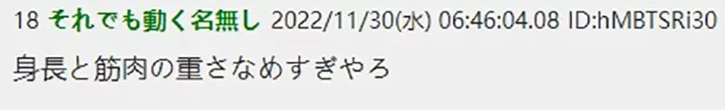 《90公斤胖子瘦成精壮型男》身高182体重竟然只有57?新连载漫画设定被吐槽偏离现实