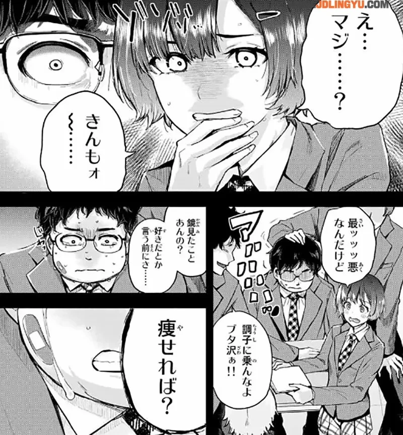 《90公斤胖子瘦成精壮型男》身高182体重竟然只有57?新连载漫画设定被吐槽偏离现实