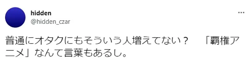 《宅宅不懂「跟风」心态》哪里有人气就往哪边跑 最爱搭顺风车的其实正是宅宅?